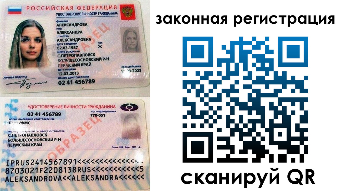 где прописаться в Приозерске