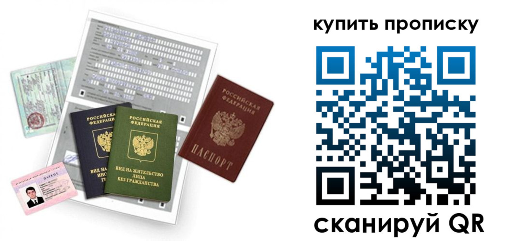прописка гарантия в Приозерске