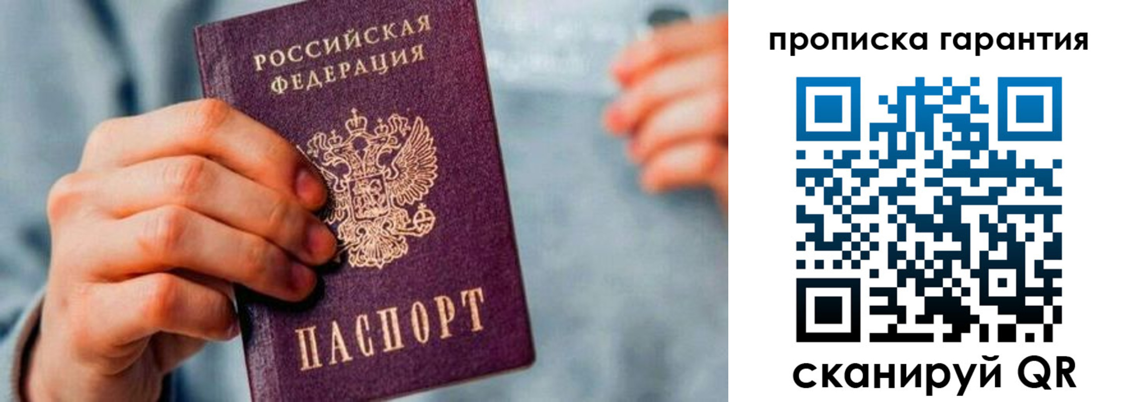 временная регистрация надежно в Приозерске