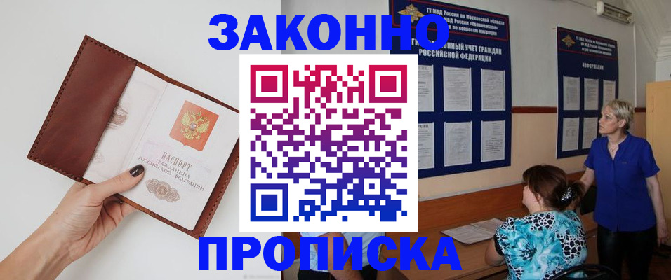 прописка от собственника в Приозерске